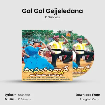 Gal Gal Gejjeledana MP3 Song by K. Srinivas Cover