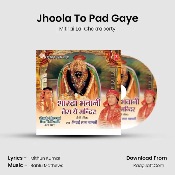 Jhoola To Pad Gaye MP3 Song by Mithai Lal Chakraborty Cover