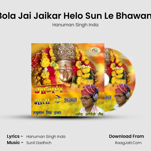 Bola Jai Jaikar Helo Sun Le Bhawani MP3 Song by Hanuman Singh Inda Cover
