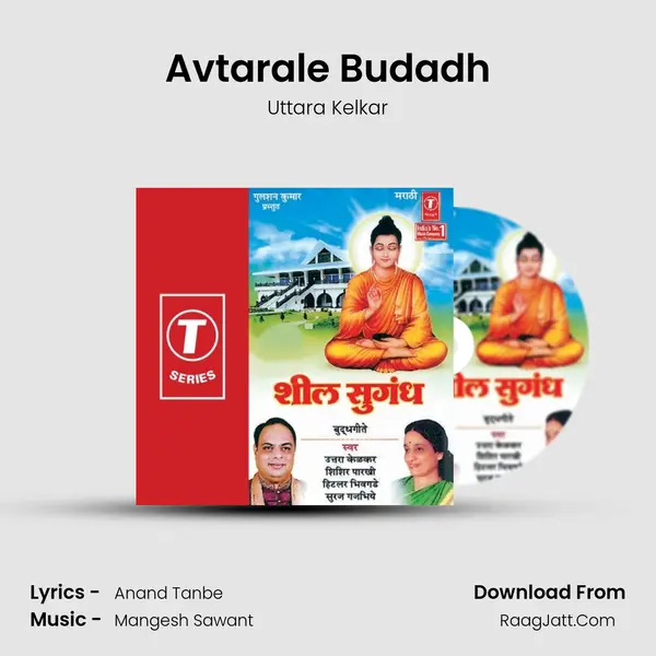 Avtarale Budadh MP3 Song by Uttara Kelkar Cover