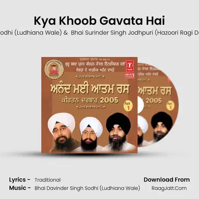 Kya Khoob Gavata Hai MP3 Song by Bhai Davinder Singh Sodhi (Ludhiana Wale) Cover