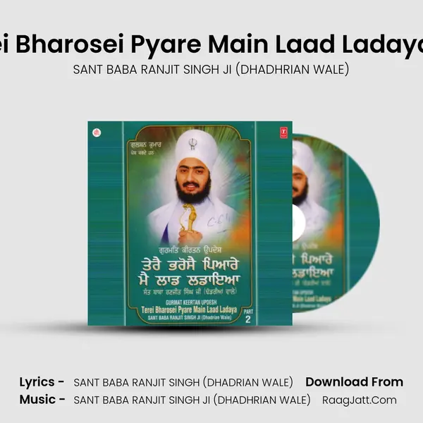 Terei Bharosei Pyare Main Laad Ladaya Part-2 - SANT BABA RANJIT SINGH JI (DHADHRIAN WALE)