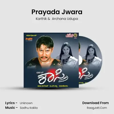 Prayada Jwara MP3 Song by Karthik Cover
