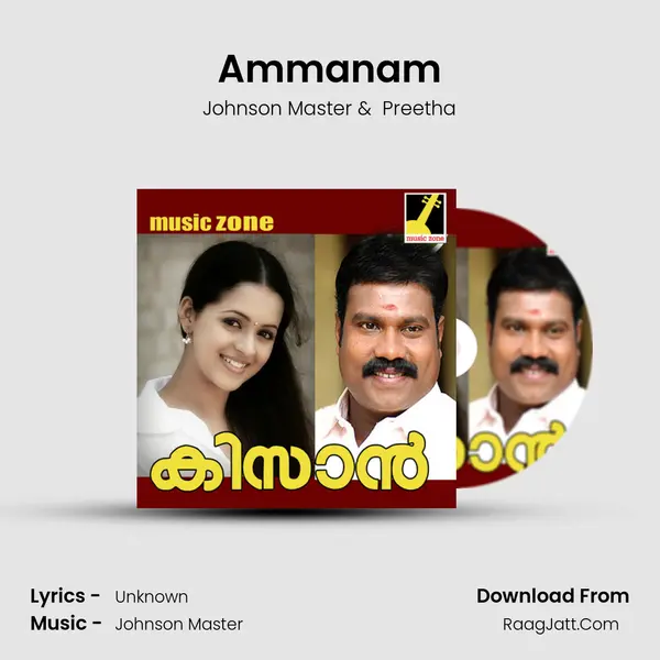 Ammanam MP3 Song by Johnson Master Cover