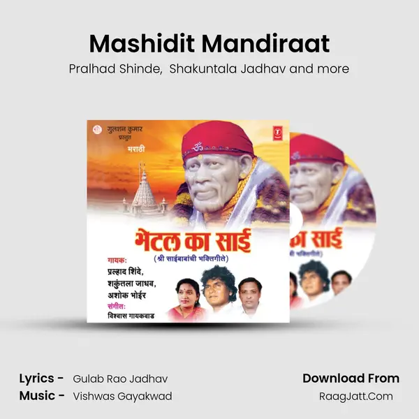 Mashidit Mandiraat MP3 Song by Pralhad Shinde Cover