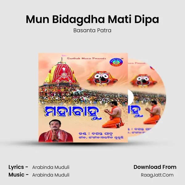 Mun Bidagdha Mati Dipa MP3 Song by Basanta Patra Cover
