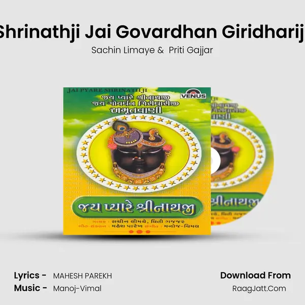 Jai Pyare Shrinathji- Gujarati - Sachin Limaye