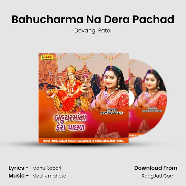 Bahucharma Na Dera Pachad - Devangi Patel