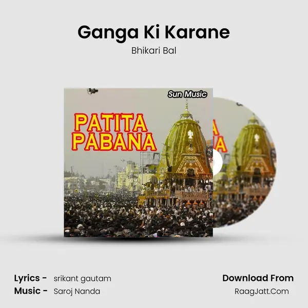 Ganga Ki Karane MP3 Song by Bhikari Bal Cover