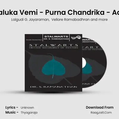 Paluka Vemi - Purna Chandrika - Adi (Live) MP3 Song by Lalgudi G. Jayaraman Cover