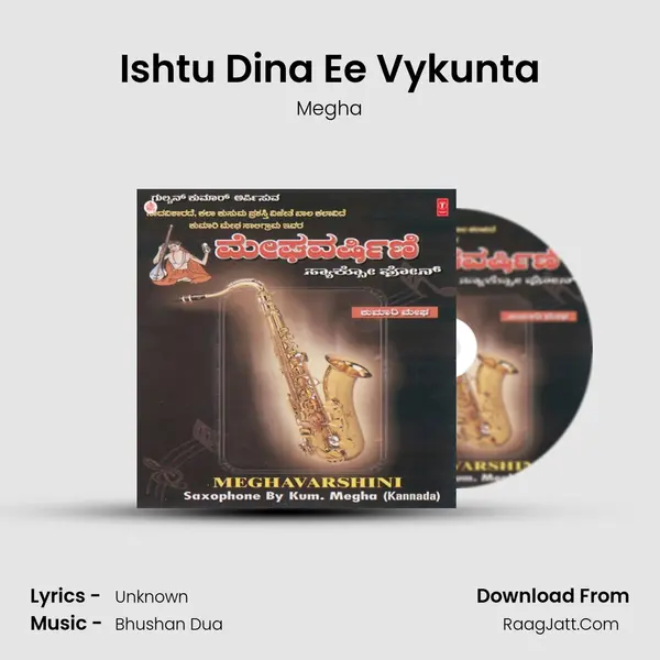 Ishtu Dina Ee Vykunta MP3 Song by Megha Cover