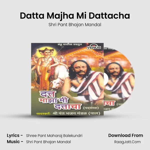 Datta Majha Mi Dattacha MP3 Song by Shri Pant Bhajan Mandal Cover