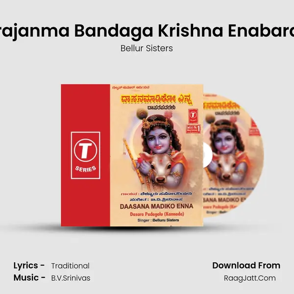 Narajanma Bandaga Krishna Enabarade MP3 Song by Bellur Sisters Cover