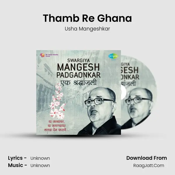Thamb Re Ghana MP3 Song by Usha Mangeshkar Cover