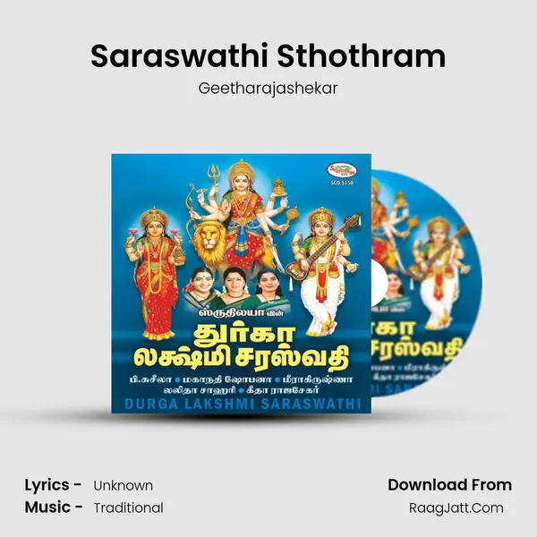 Saraswathi Sthothram MP3 Song by Geetharajashekar Cover