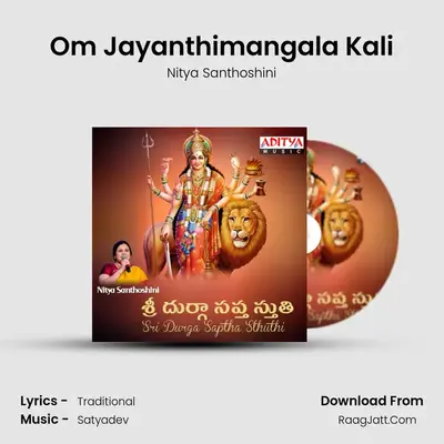 Om Jayanthimangala Kali MP3 Song by Nitya Santhoshini Cover