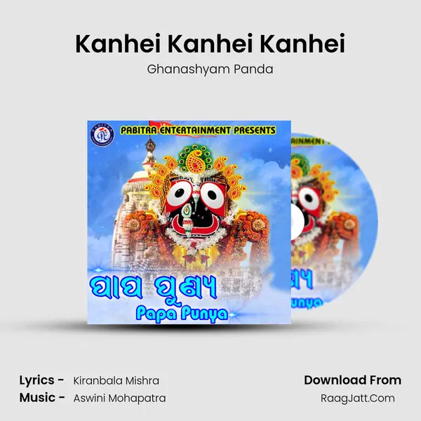 Kanhei Kanhei Kanhei MP3 Song by Ghanashyam Panda Cover