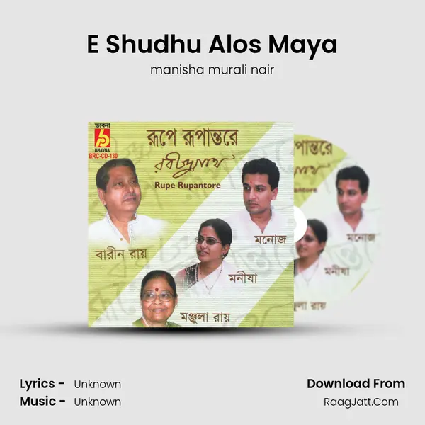 E Shudhu Alos Maya MP3 Song by manisha murali nair Cover