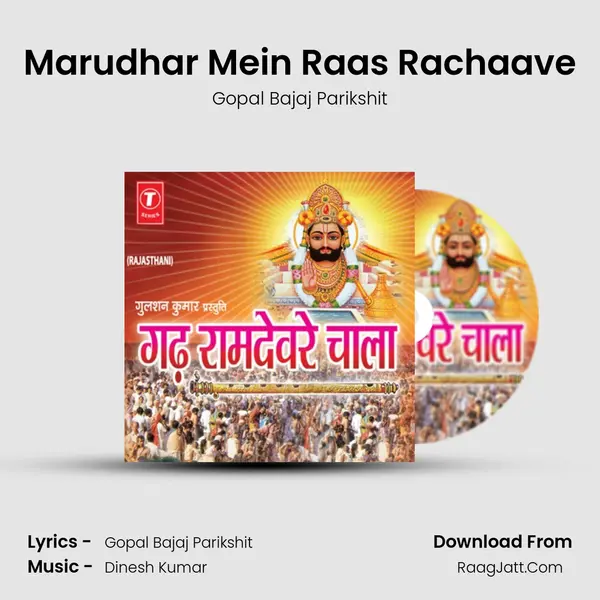 Marudhar Mein Raas Rachaave MP3 Song by Gopal Bajaj Parikshit Cover