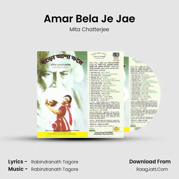 Amar Bela Je Jae MP3 Song by Mita Chatterjee Cover