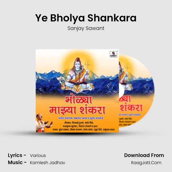 Ye Bholya Shankara MP3 Song by Sanjay Sawant Cover