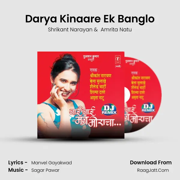 Darya Kinaare Ek Banglo MP3 Song by Shrikant Narayan Cover