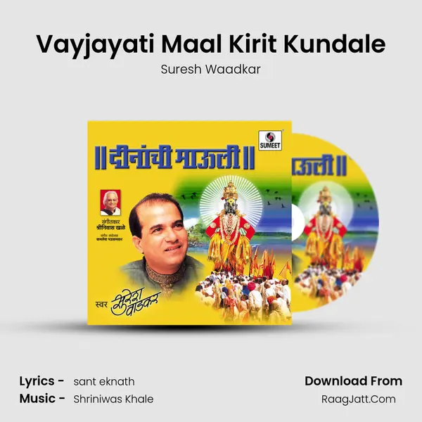 Vayjayati Maal Kirit Kundale MP3 Song by Suresh Waadkar Cover