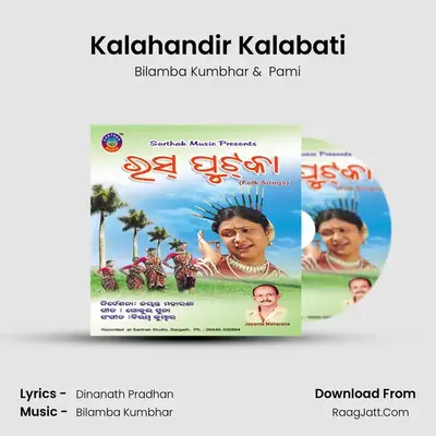 Kalahandir Kalabati MP3 Song by Bilamba Kumbhar Cover