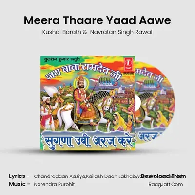 Meera Thaare Yaad Aawe MP3 Song by Kushal Barath Cover