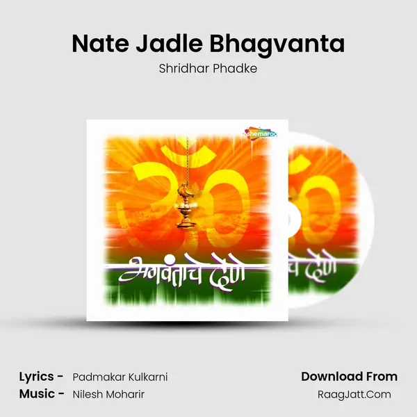 Nate Jadle Bhagvanta MP3 Song by Shridhar Phadke Cover