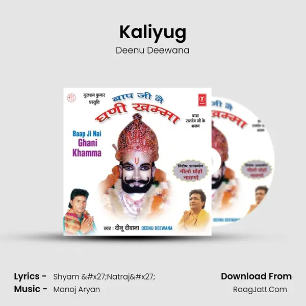 Kaliyug MP3 Song by Deenu Deewana Cover