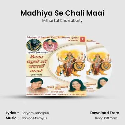 Madhiya Se Chali Maai MP3 Song by Mithai Lal Chakraborty Cover