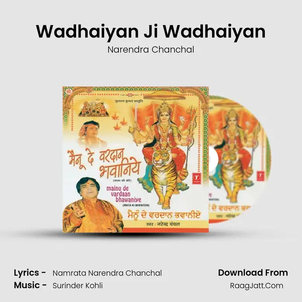 Wadhaiyan Ji Wadhaiyan MP3 Song by Narendra Chanchal Cover