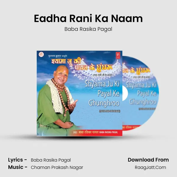 Eadha Rani Ka Naam MP3 Song by Baba Rasika Pagal Cover