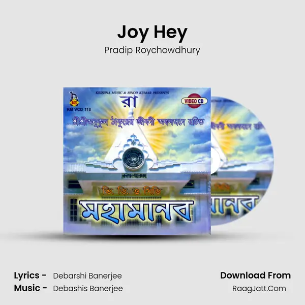 Joy Hey MP3 Song by Pradip Roychowdhury Cover