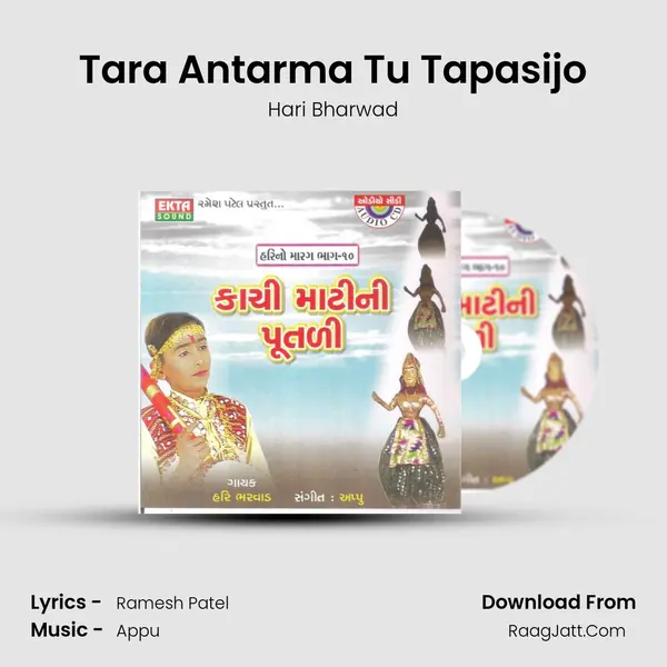 Tara Antarma Tu Tapasijo MP3 Song by Hari Bharwad Cover