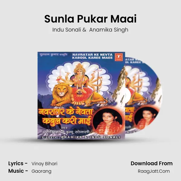 Sunla Pukar Maai MP3 Song by Indu Sonali Cover
