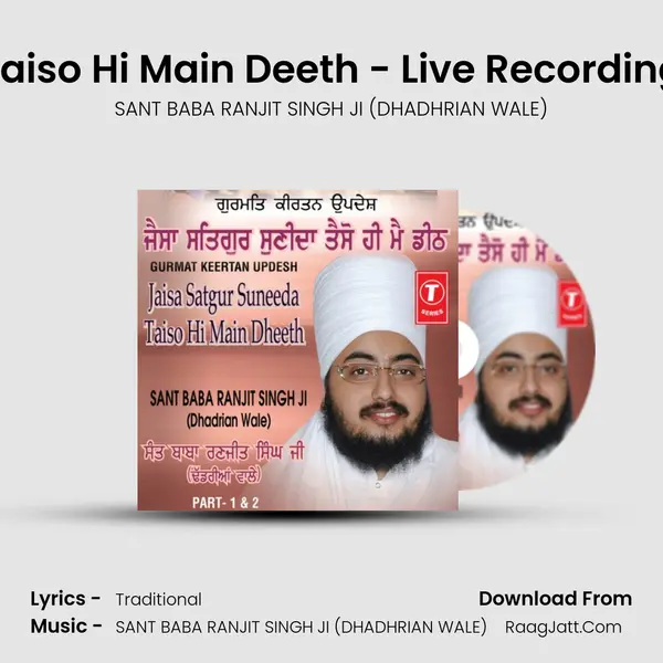 Jaisa Satgur Suneeda Taiso Hi Main Dheeth - SANT BABA RANJIT SINGH JI (DHADHRIAN WALE)