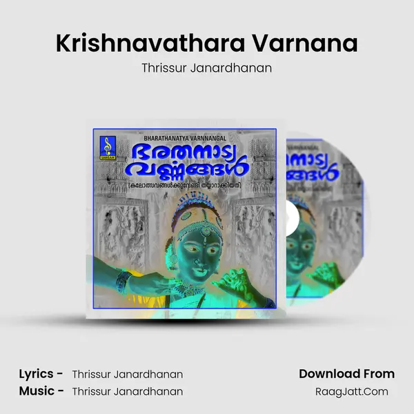 Krishnavathara Varnana MP3 Song by Thrissur Janardhanan Cover