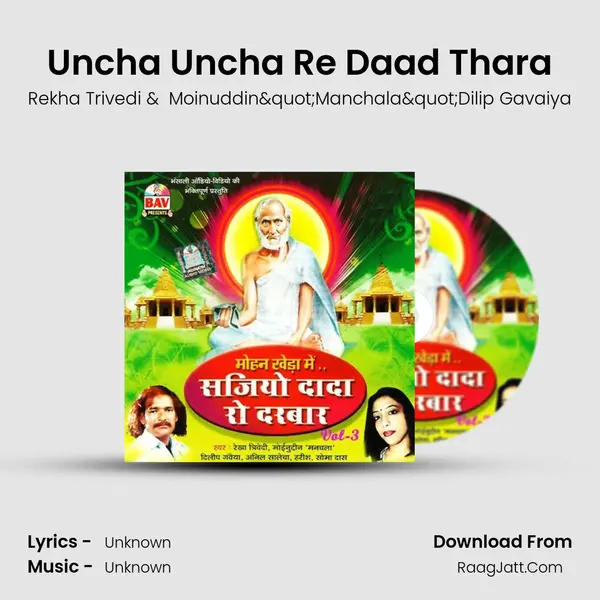 Uncha Uncha Re Daad Thara MP3 Song by Rekha Trivedi Cover