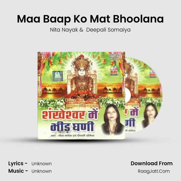Maa Baap Ko Mat Bhoolana MP3 Song by Nita Nayak Cover