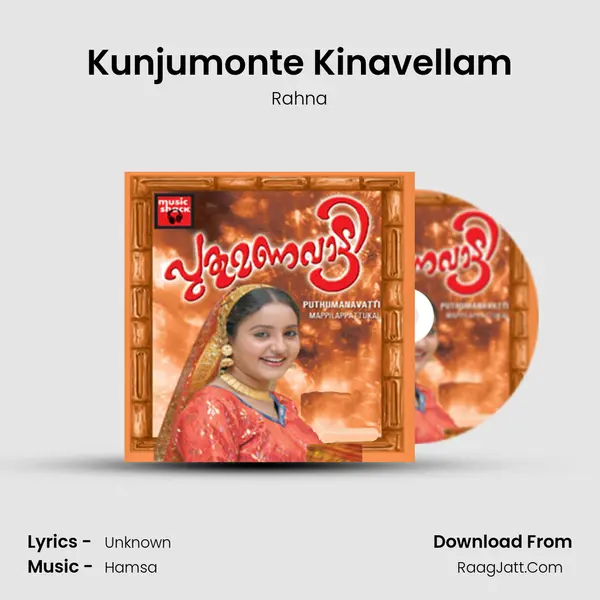 Kunjumonte Kinavellam MP3 Song by Rahna Cover