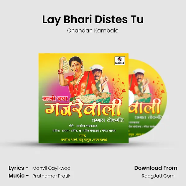 Lay Bhari Distes Tu MP3 Song by Chandan Kambale Cover