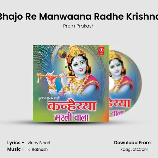 Bhajo Re Manwaana Radhe Krishna MP3 Song by Prem Prakash Cover