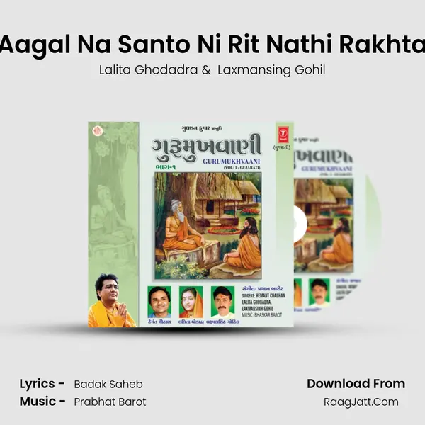 Aagal Na Santo Ni Rit Nathi Rakhta MP3 Song by Lalita Ghodadra Cover