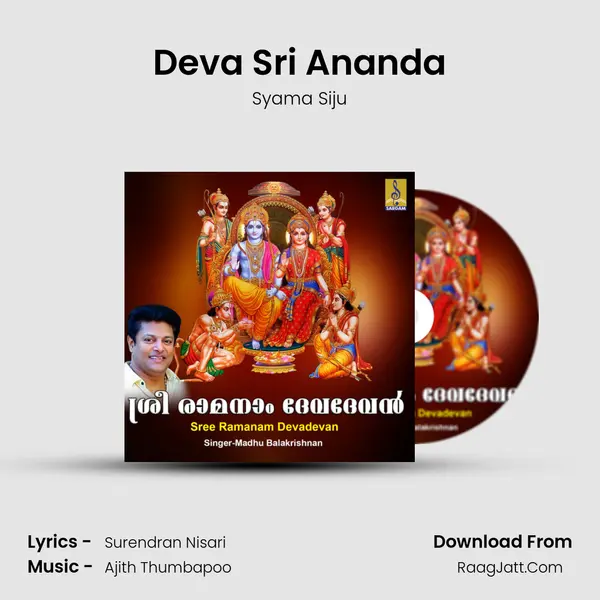Deva Sri Ananda MP3 Song by Syama Siju Cover