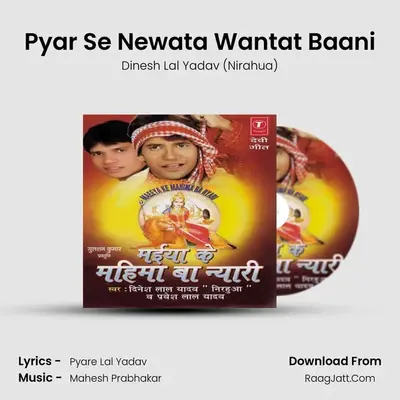 Pyar Se Newata Wantat Baani MP3 Song by Dinesh Lal Yadav (Nirahua) Cover