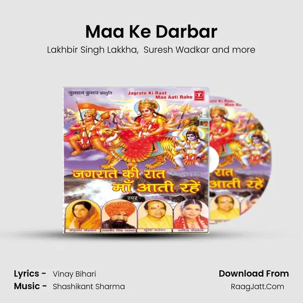 Maa Ke Darbar MP3 Song by Lakhbir Singh Lakkha Cover