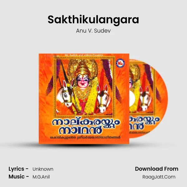Sakthikulangara MP3 Song by Anu V. Sudev Cover