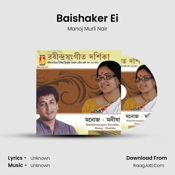 Baishaker Ei MP3 Song by Manoj Murli Nair Cover
